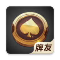 牌友棋牌贰柒拾版本