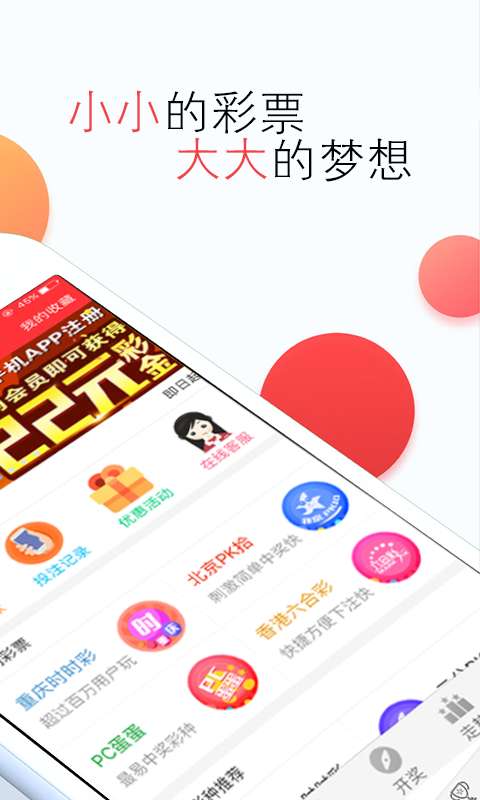 众购彩票入口