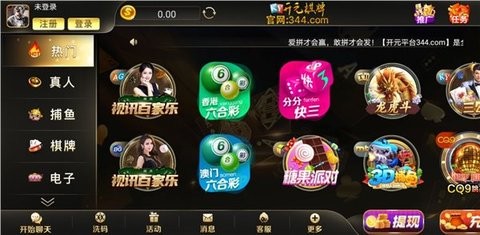 澳门官方版棋牌娱乐平台
