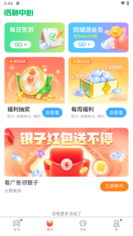 启航斗地主安卓版手机版