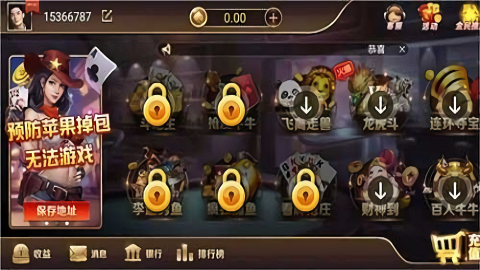 大将军棋牌联盟版本