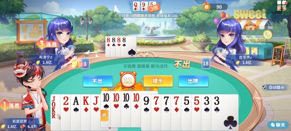 空間棋牌蘋果版