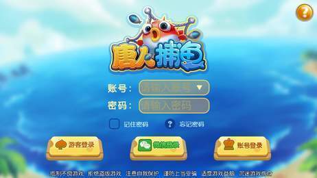 捕鱼达人联网版