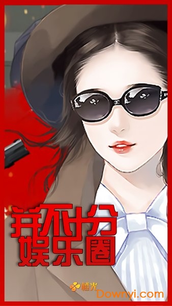 飞驰娱乐2023官方版