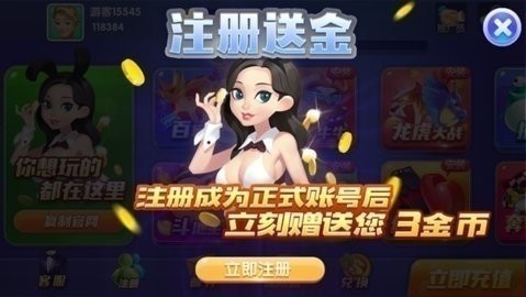 泰来棋牌官网版
