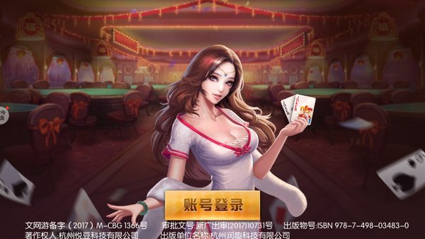 八星棋牌