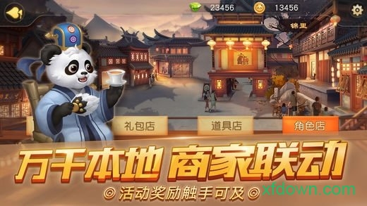 網易棋牌app