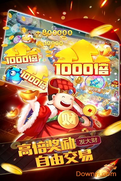 捕魚大獎賽無限金幣版