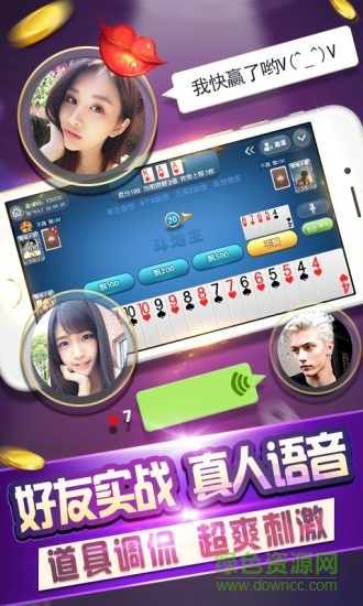 玩呗斗牌