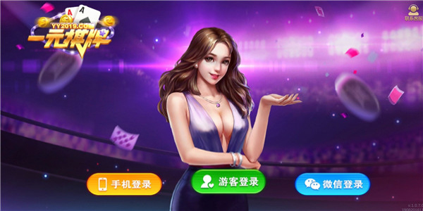 闲逸碰胡俱乐部下载