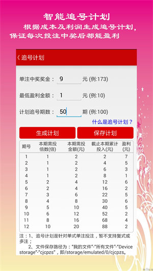 11選5任二每期必中