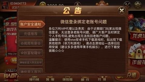 万利游戏2