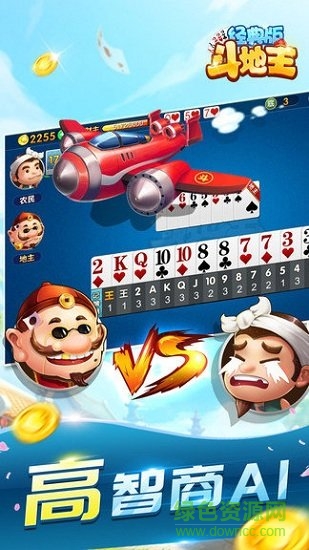 斗地主经典版单机版