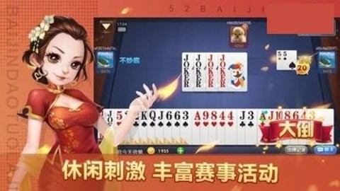 联盛棋牌