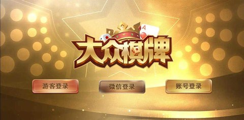 大众棋牌36tt最新版官方版