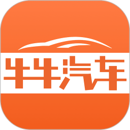 牛牛汽车iphone版