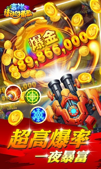 神殿捕鱼咕咕猪旧版