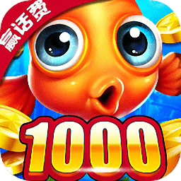 捕魚大獎賽無限金幣版