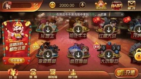 大资本棋牌2023