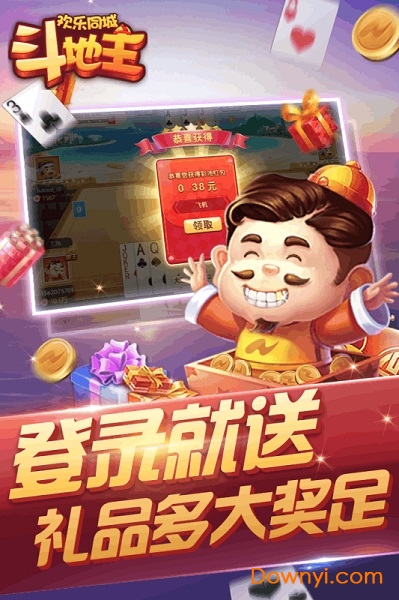 欢乐同城斗地主手机版