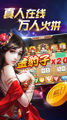 熊猫麻将免费版v1.0最新官网版
