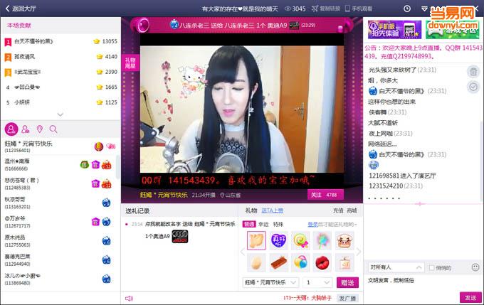 喜虎娱乐