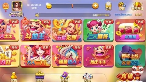 玩呗棋牌2022