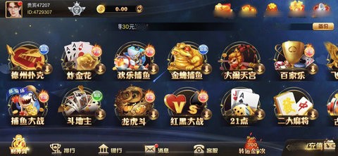 东升棋牌2021年