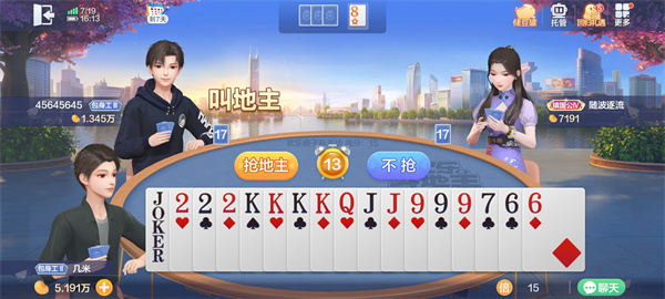 知否棋牌官網版