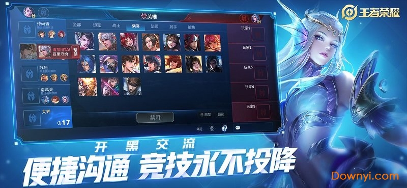 王者荣耀棋牌手机版
