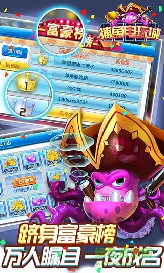 微乐捕鱼OPPO版