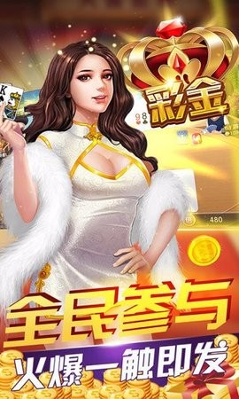 255棋牌官网版