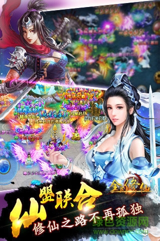 極光娛樂全民修仙