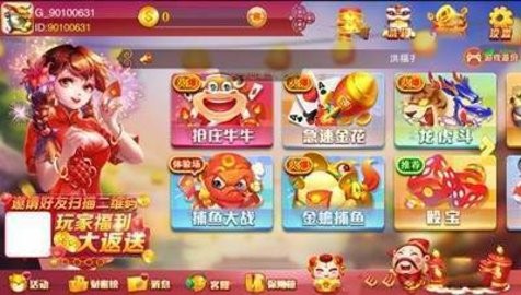 顶级棋牌官网版