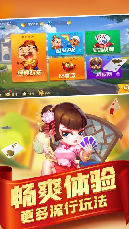 疯狂斗地主
