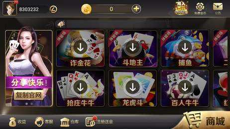 七月棋牌免费6金币