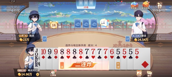 發條棋牌正式版