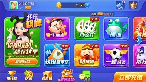 我的棋牌官方最新版2025