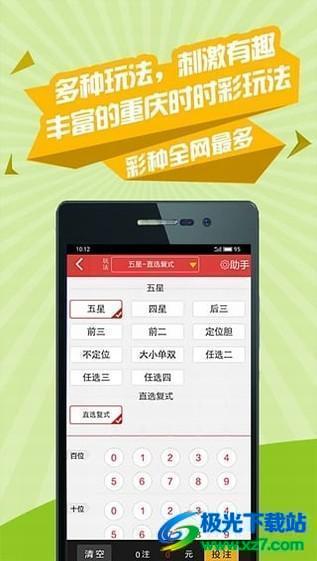 彩客彩票舊版本