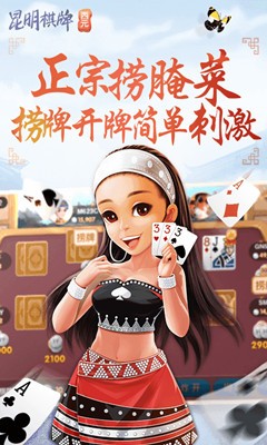 西元昆明棋牌