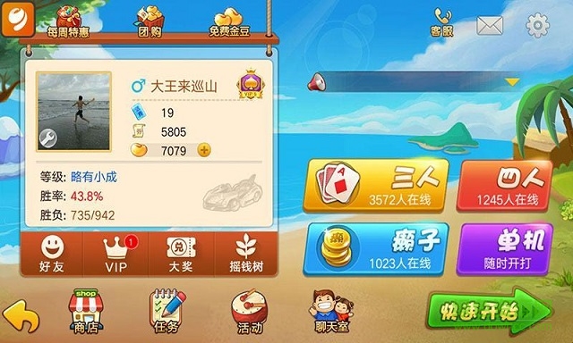 欢喜斗地主qq登录版