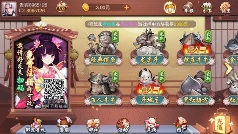 京都棋牌官方正式版