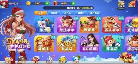 蓝梦棋牌2025最新版