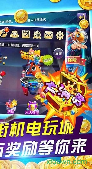 多樂跑得快有捕魚的版