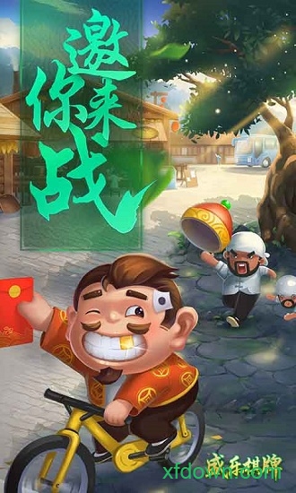 盛乐斗地主游戏