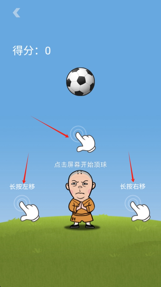 王者欢乐足球