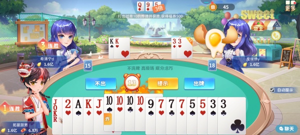 空間棋牌蘋果版