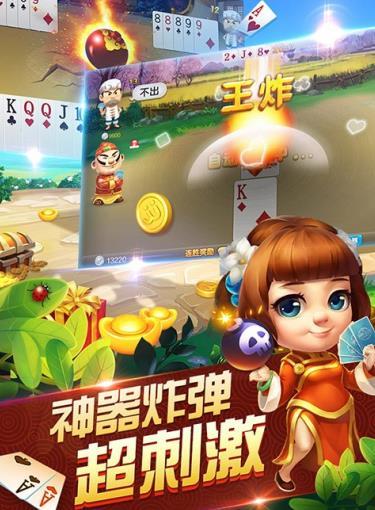 美女斗地主送6金币