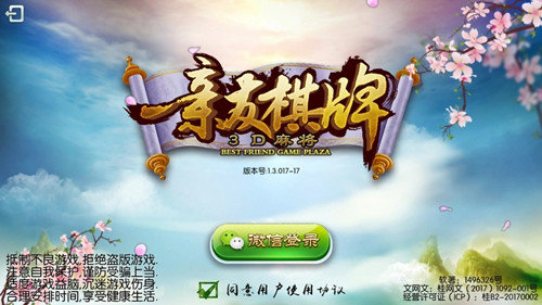 亲友棋牌
