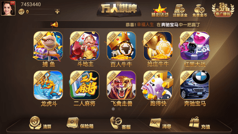 酷乐棋牌合集